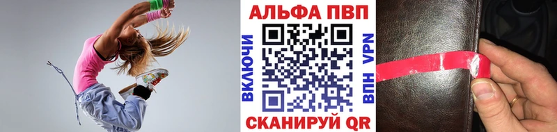 Alpha-PVP Соль  где продают наркотики  Жуковский 