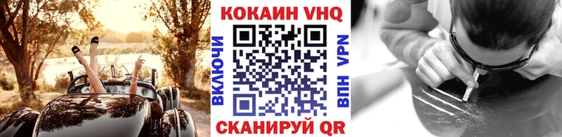 как найти закладки  Жуковский  Cocaine VHQ 