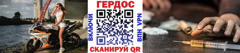 мега зеркало  Жуковский  ГЕРОИН Heroin 