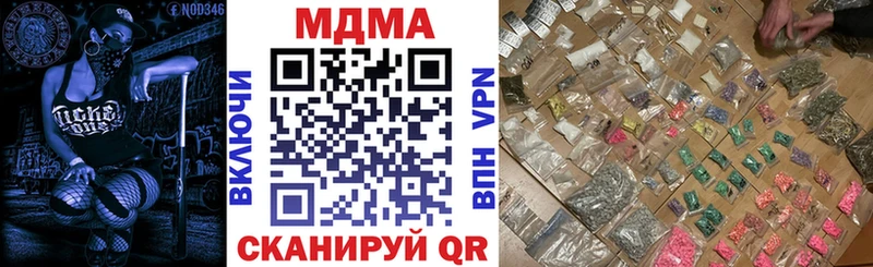 купить наркотик  Жуковский  MDMA crystal 