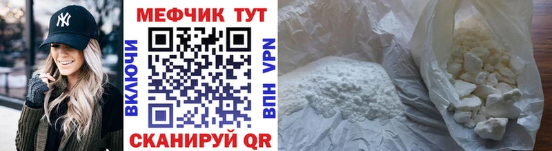 МЕФ кристаллы купить сайты Жуковский